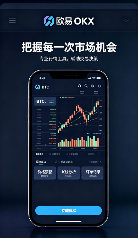 欧交易所app官网安装个人使用心得配图